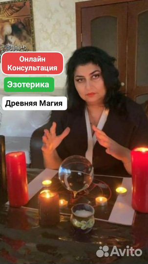 Приворот любовная магия