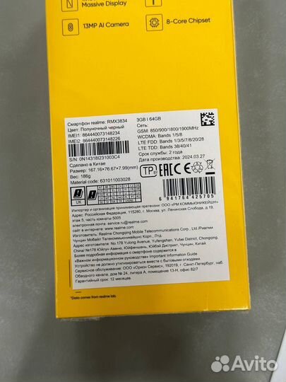 realme Note 50, 3/64 ГБ