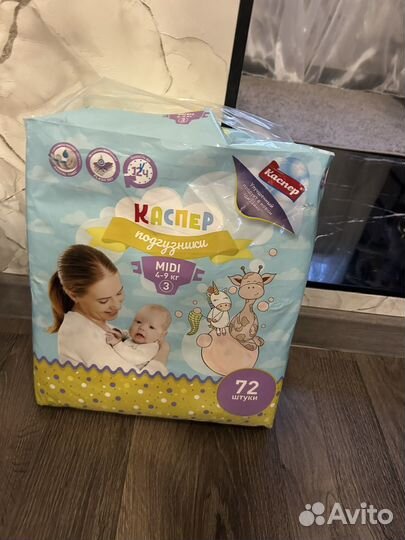 Подгузники каспер 3