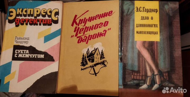 Книги - детективы