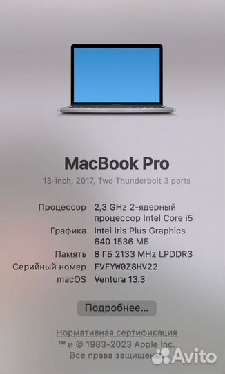 MacBook Pro 13 2017/i5/8гб/128гб