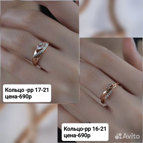Позолоченные кольца. Медицинское золото