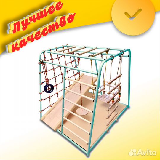 Спортивный комплекс Весёлый Малыш maxi арт.17.53