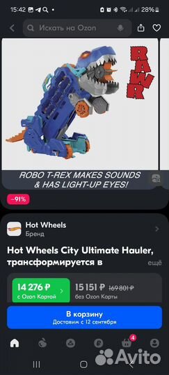 Набор игровой Hot Wheels Ultimate Hauler HNG50