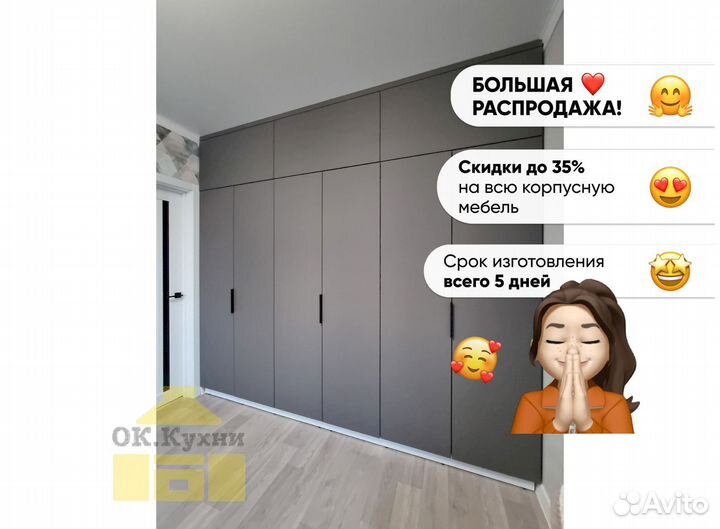 Шкаф для одежды