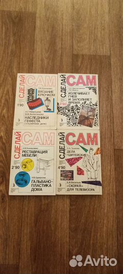 Журнал сделай сам, приусадебное хозяйство