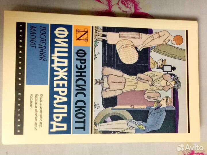 Эксклюзивная классика