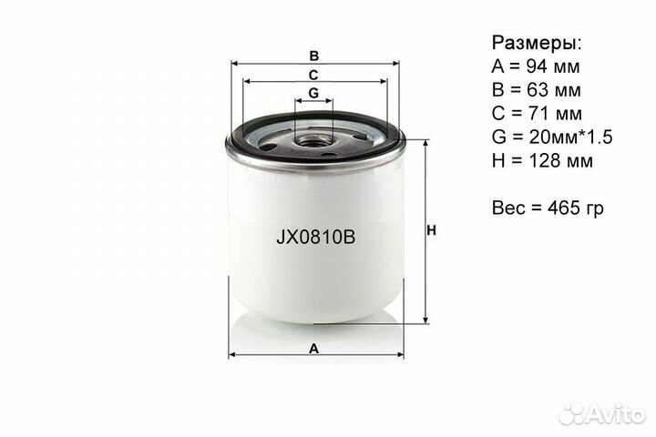 Фильтр масляный JX0810B 20X1,5