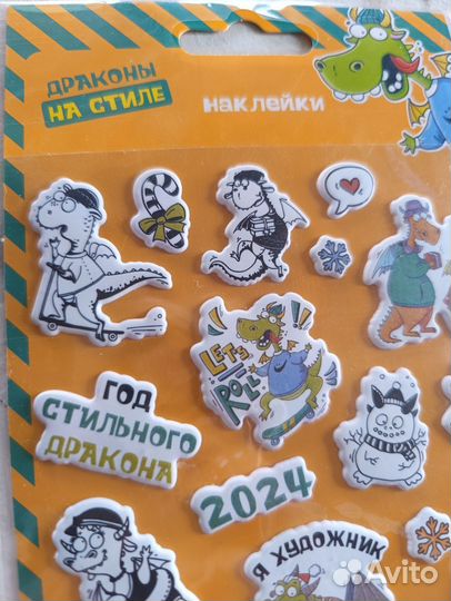 Объемные наклейки стикеры 