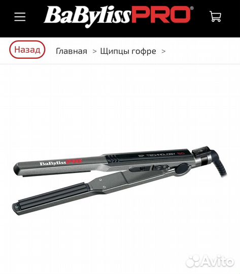 Щипцы гофре и плойки babyliss