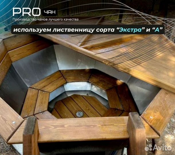 Банный чан 200 см диаметр в рассрочку