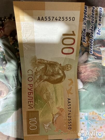 Банкнота 100 рублей серии аа