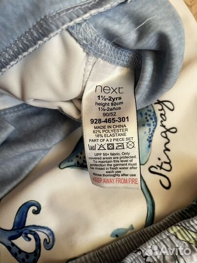 Костюм для плавания детский 92 1,5- 2 года