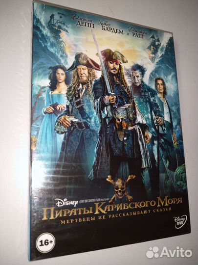 DVD диск. пираты карибского моря. Часть 5