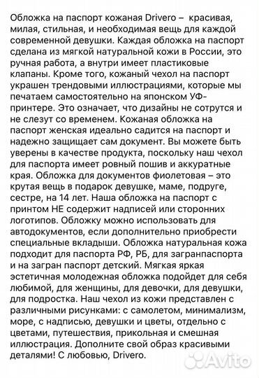 Кожаная обложка на паспорт