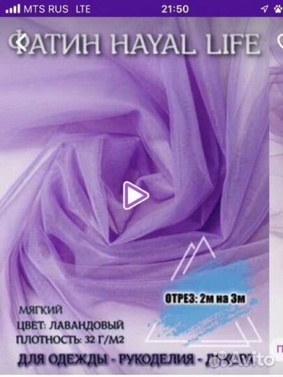 Фатин отрезы