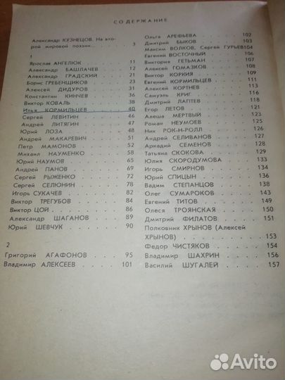 Книга Русский рок 