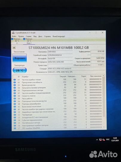 Жесткий диск 2.5 Samsung ST1000LM024 1Tb SATA II