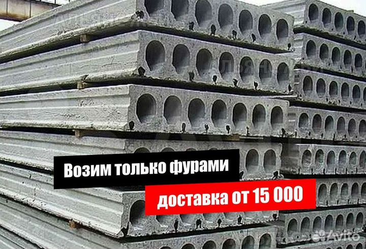 Плиты перекрытия пк пк54-15-8 опт