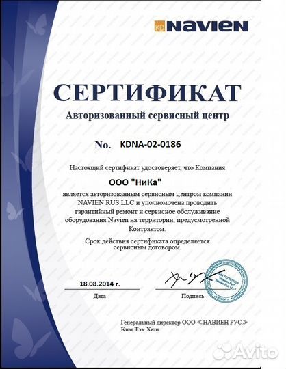 Газовый котел Navien 24S