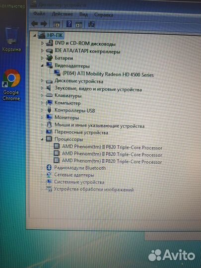Ноутбук HP рабочий