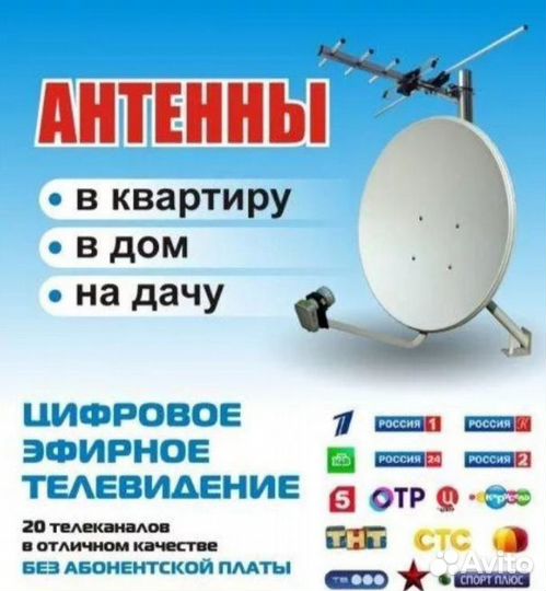 Мастер Триколор, МТС, НТВ+, Интернет 4G