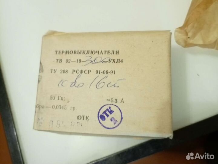 Термовыключатель