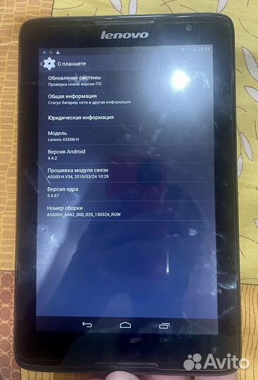 Планшет Lenovo A5500-H