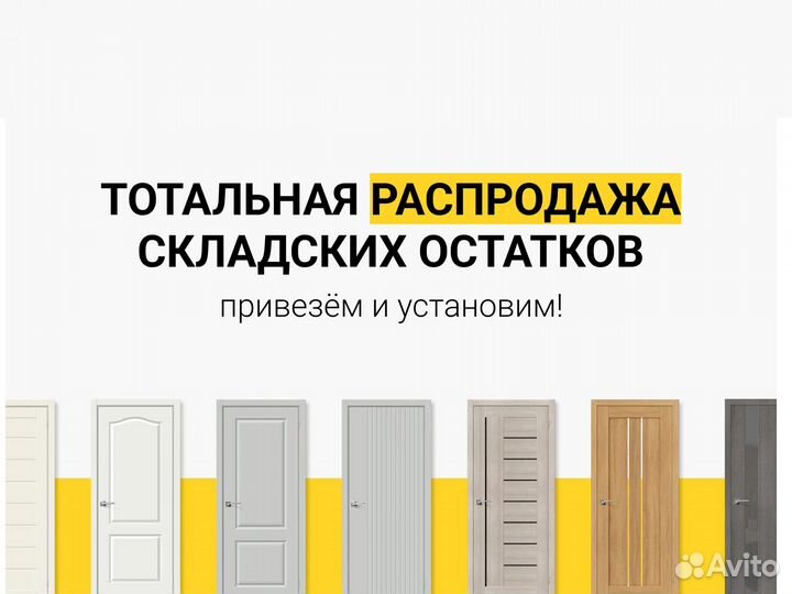 Межкомнатная дверь Bravo 200*90