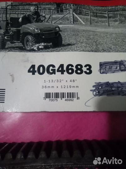 Ремень вариатора