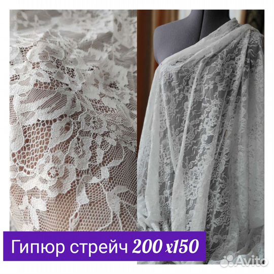 Ткань гипюр, органза, рюшь, цвет молочный