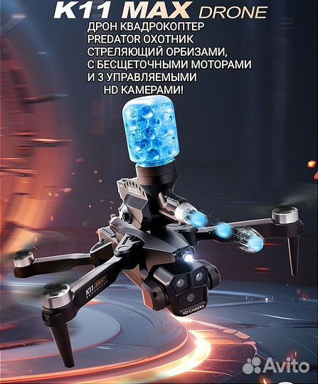 Дрон квадрокоптер стреляющий Орбиз 3 камеры +2ак