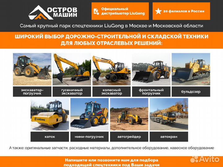 Автогрейдер LiuGong CLG4215 6WD, 2024