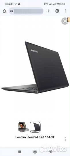 Lenovo ideapad 320 15ast