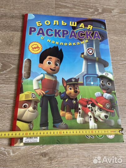 Раскраска большая щенячий патруль