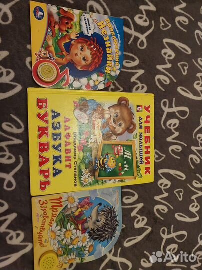 Книги для детей