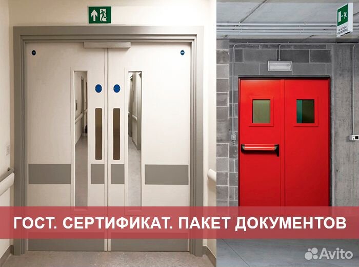 Противопожарные межкомнатные двери