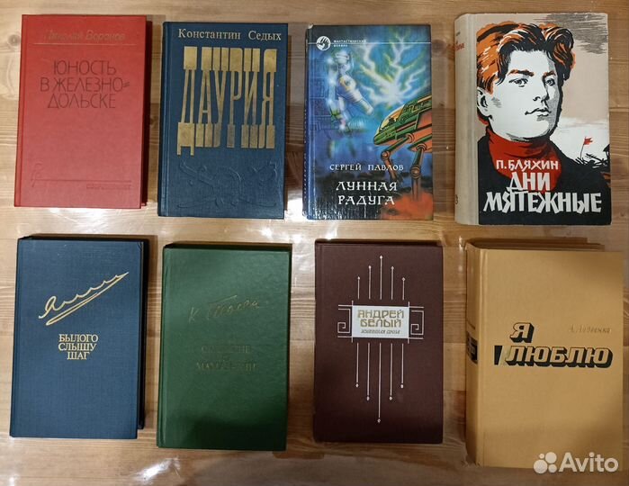 Книги СССР букинистика