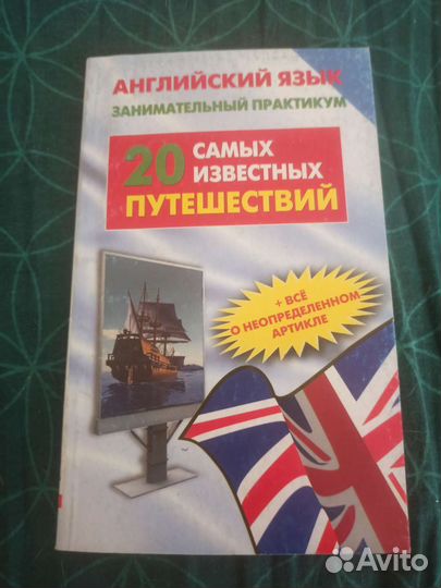 Книги про английский язык