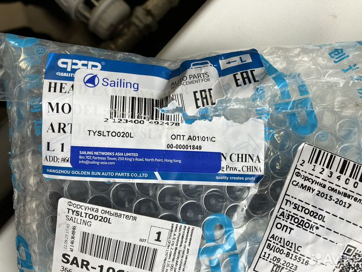 Форсунка омывателя фар toyota camry 2015-2017