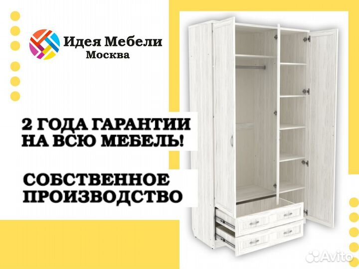 Шкаф для одежды Марио 114
