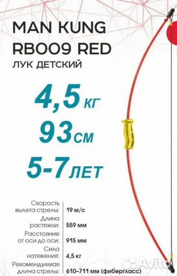 Лук для стрельбы