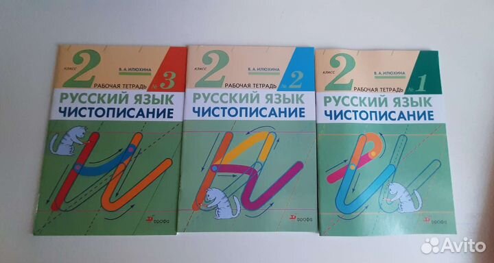 Раб, тетрадь по русскому языку 3 части, 2 класс
