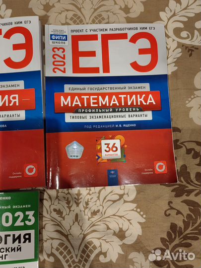Сборники подготовки к ЕГЭ