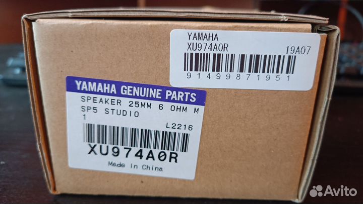 Динамик твитер Yamaha XU974A0 6 Ом