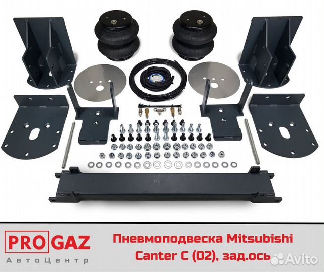 Пневмоподвеска Mitsubishi Canter С (02), зад.ось