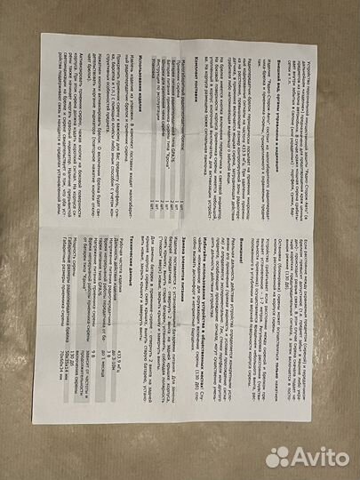 Электронный сторож. Сигнализация