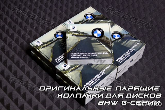 Парящие колпачки bmw