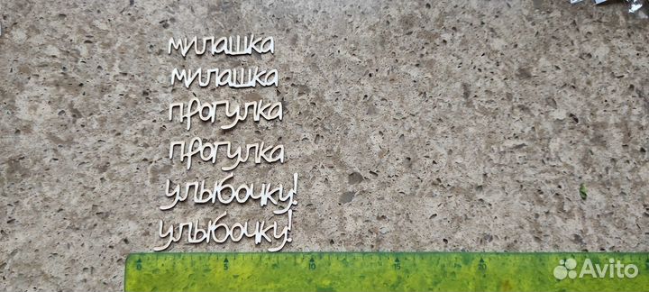 Чипборд для скрапбукинга