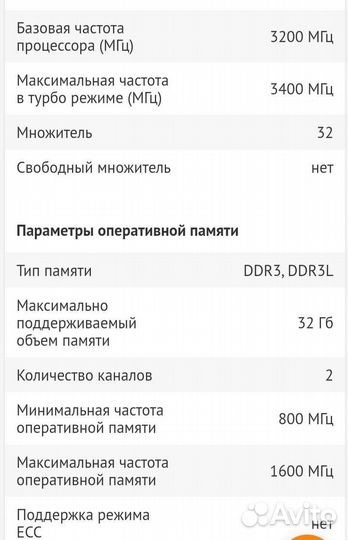 Процессор Intel Core i5-4460 OEM